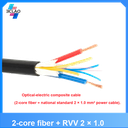 2 core fiber+RVV2*1.0
