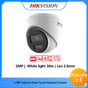 DS-2CD1327G2H-LIUF(2.8MM)