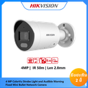 DS-2CD2047G2H-LIU(2.8MM)