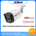 IPC-HFW2449TL-S-PRO