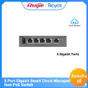 RG-ES205GC-V2